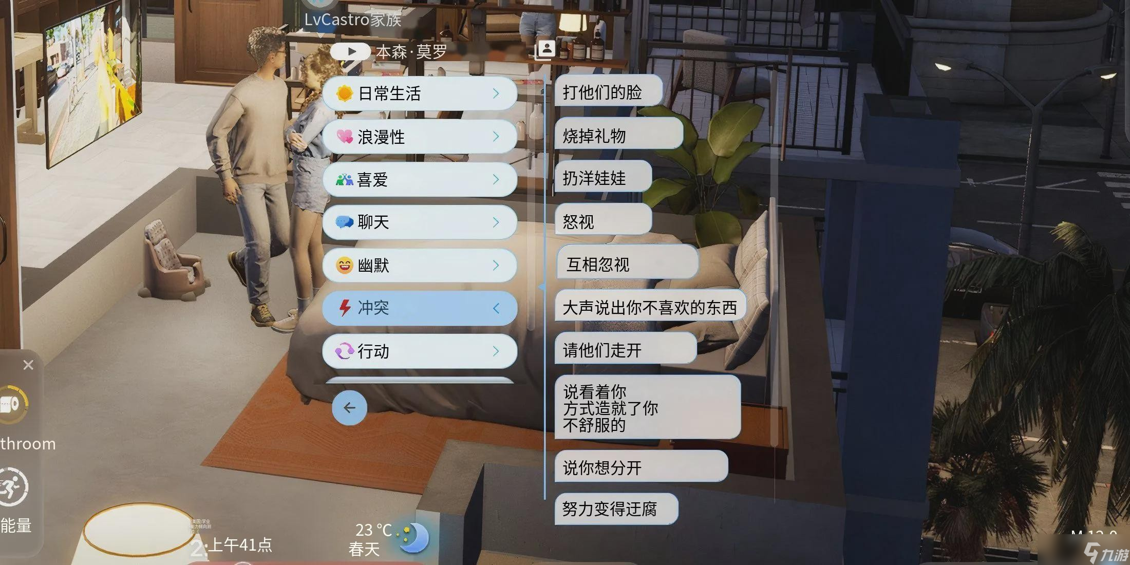 InZOI里可体验虚拟人生！恋爱结婚易，分手离婚呢?