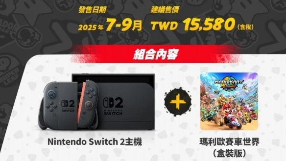 任天堂定价策略_任天堂switch关税_