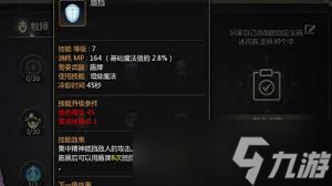龙之谷祭司技能加点揭秘！想让团队战斗力爆表吗？