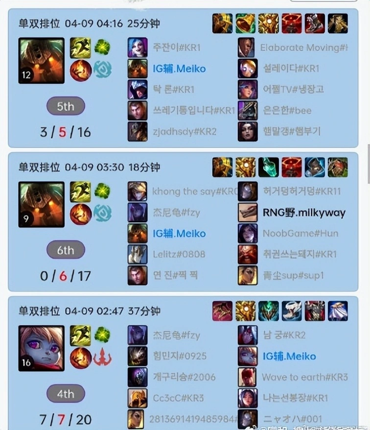 Meiko知道错了，输AL后努力加练到凌晨！iG股东官宣主场落地上海_Meiko知道错了，输AL后努力加练到凌晨！iG股东官宣主场落地上海_