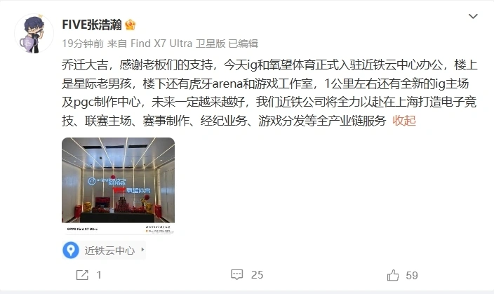 Meiko知道错了，输AL后努力加练到凌晨！iG股东官宣主场落地上海__Meiko知道错了，输AL后努力加练到凌晨！iG股东官宣主场落地上海