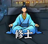 御剑封魔萌新必看！修士境界提升攻略，你知道吗？
