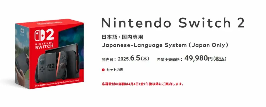 任天堂NS2售价曝光，三个版本价格您满意吗?