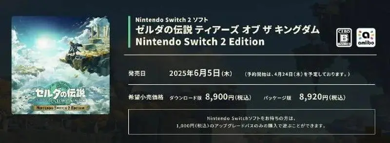 _“隔代拉”魔咒又应验？NS2大涨价迎来次世代_“隔代拉”魔咒又应验？NS2大涨价迎来次世代