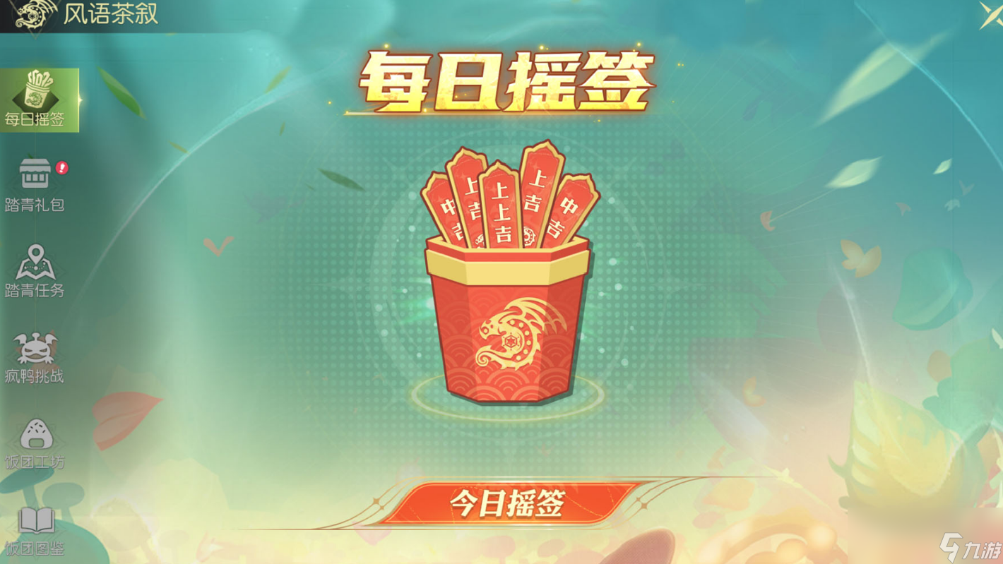 《龙之谷世界》春日踏青活动介绍__《龙之谷世界》春日踏青活动介绍