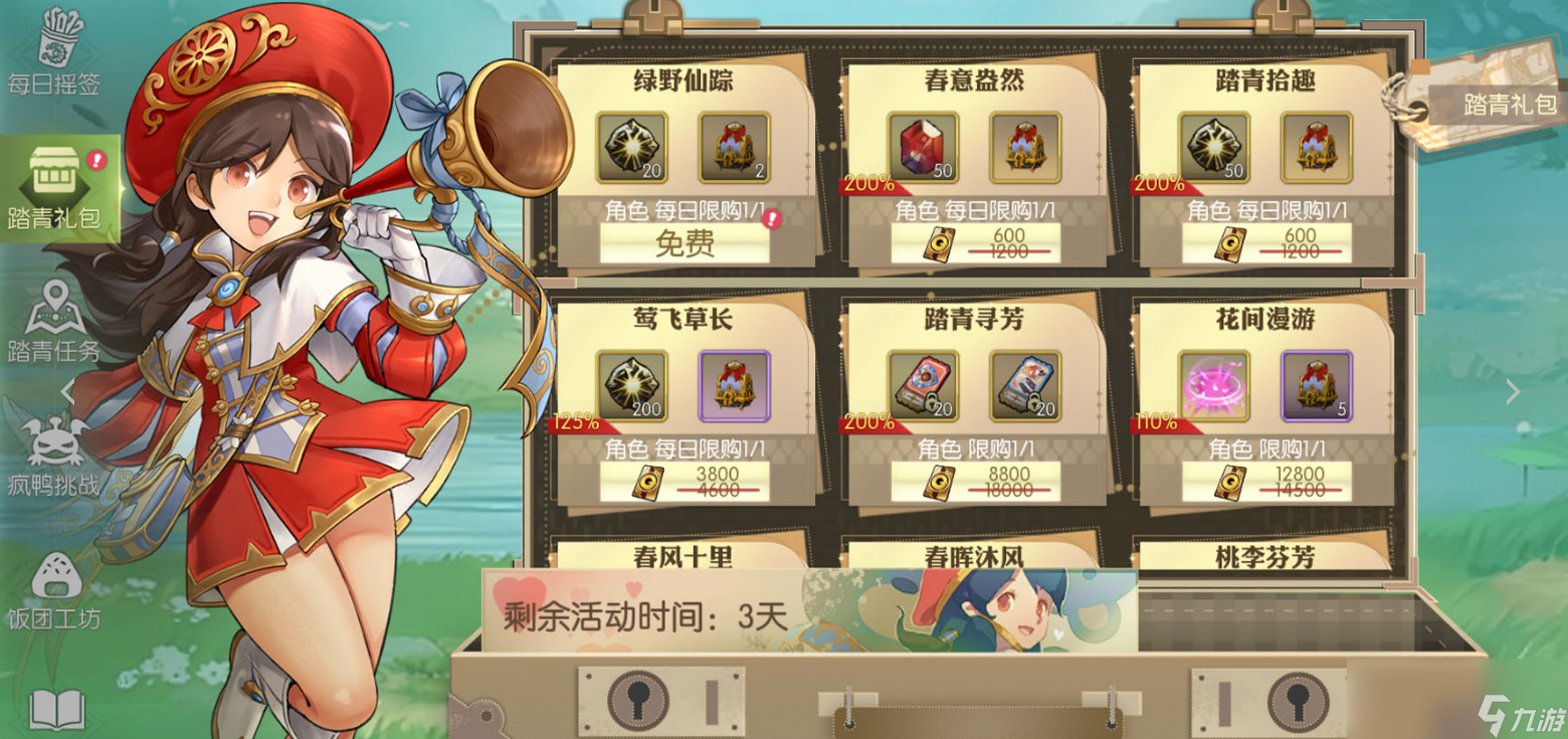 _《龙之谷世界》春日踏青活动介绍_《龙之谷世界》春日踏青活动介绍