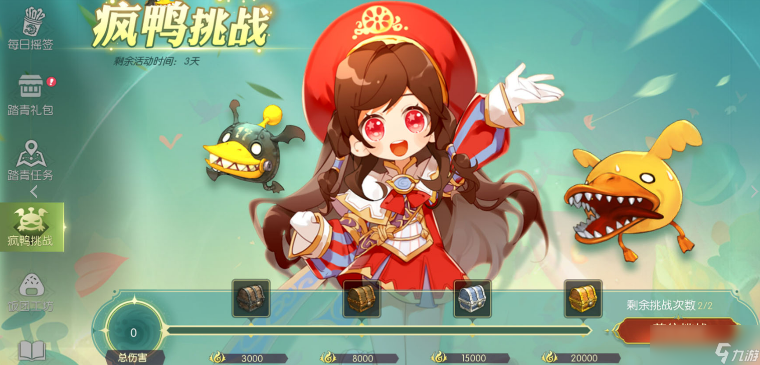 _《龙之谷世界》春日踏青活动介绍_《龙之谷世界》春日踏青活动介绍