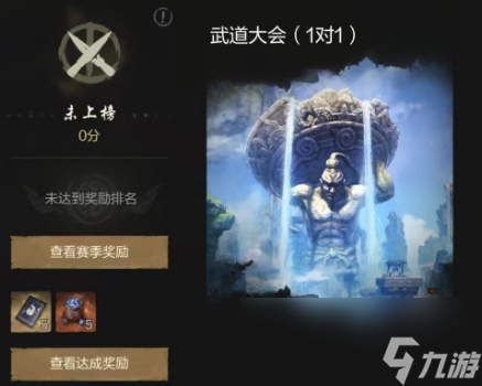 大会剑灵武道介绍1v1__大会剑灵武道介绍1v1怎么打