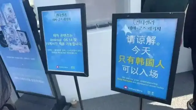 2025年鸣潮韩国活动仅限韩国人入场？国产游戏全球化惊现文化认同危机
