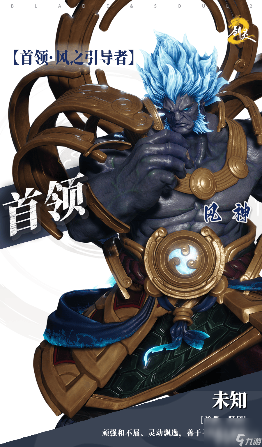 剑灵2试炼七霸斗战圣有什么打法 七霸之风神打法攻略__剑灵2试炼七霸斗战圣有什么打法 七霸之风神打法攻略