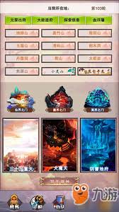 想不想修真？圣地大仙神通好感度怎么提升？