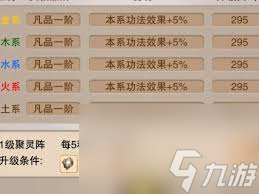 _凡人修真2战力提升_邓希贤紫金光耀大仙修真演义