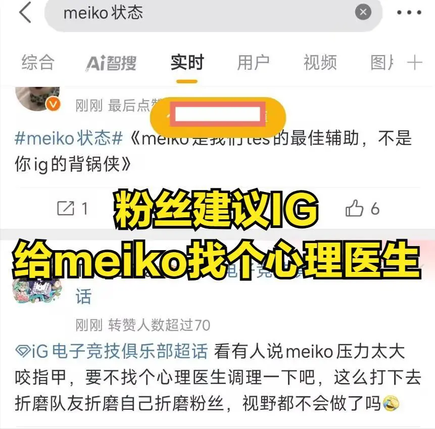 _IG成LPL最大伪强队！面对强队一场不赢，粉丝呼吁meiko赶快退役_IG成LPL最大伪强队！面对强队一场不赢，粉丝呼吁meiko赶快退役