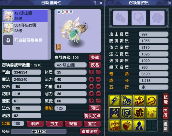 梦幻西游竟有人合出炸裂三特殊胚子？快来看看