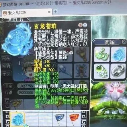 梦幻西游猴子_梦幻魔镜游猴子带少女_