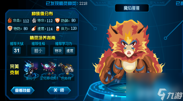 赛尔号怀旧服好用的精灵_赛尔号怀旧服精灵排行_