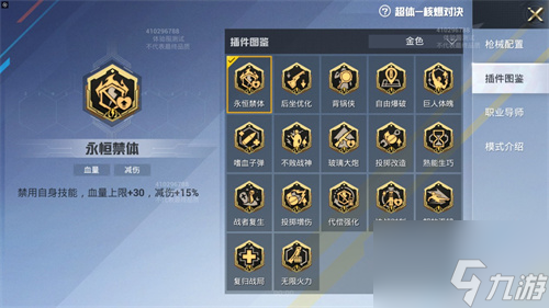 开局成就和平精英总策划_和平精英之开局就成总策划_