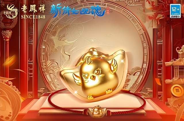 又送黄金又包果园？新倩女幽魂十四周年庆打开方式居然是这样的！_又送黄金又包果园？新倩女幽魂十四周年庆打开方式居然是这样的！_