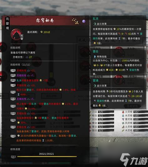 鬼谷八荒雷修竟能逆天改命？探寻其强大秘密