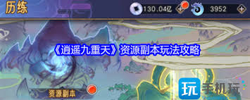 _逍遥太虚神功_太虚幻境逍遥游