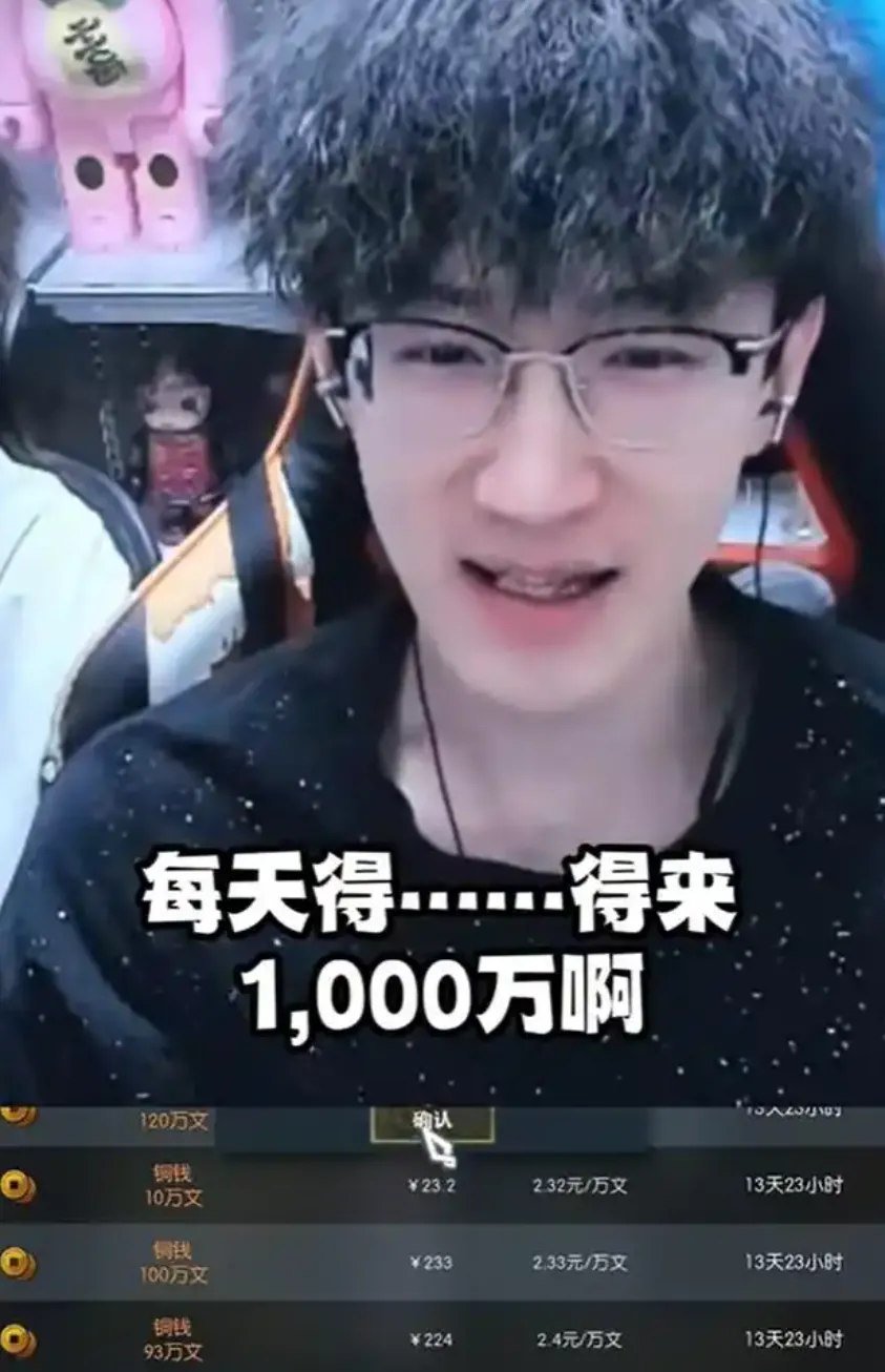 国游最任性神豪，一年氪金上千万，只为让全服玩家赚他差价__国游最任性神豪，一年氪金上千万，只为让全服玩家赚他差价