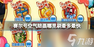 魔兽世界怀旧服想刷空气结晶? 影月谷、纳格兰、虚空风暴告诉你!