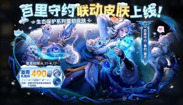 正式服4.10更新：三位T0恶霸被削，新皮肤免费送，节奏热浪免费换_正式服4.10更新：三位T0恶霸被削，新皮肤免费送，节奏热浪免费换_