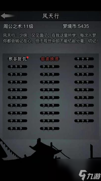 放置江湖入梦门派_放置江湖入梦不了_