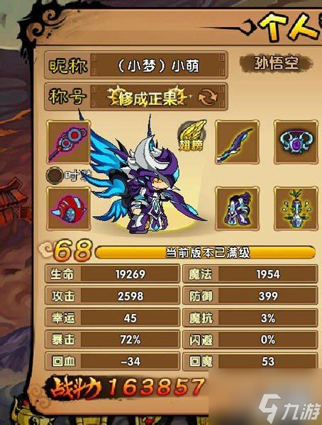 造梦西游中的三青龙剑超厉害! 你知道为啥受喜爱吗?