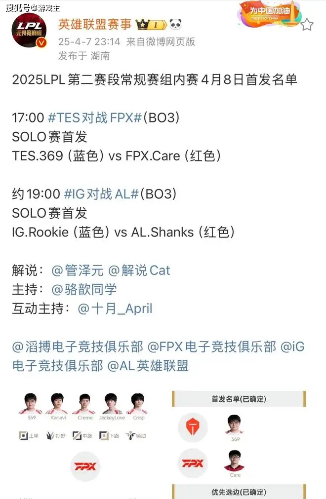 _LPL赛程安排太紧凑，取消双演播厅，TES仅能休息十七小时_LPL赛程安排太紧凑，取消双演播厅，TES仅能休息十七小时