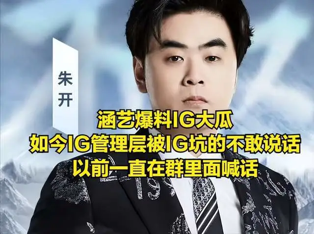 _哪些男团敢全开麦_瓜密是哪个球星