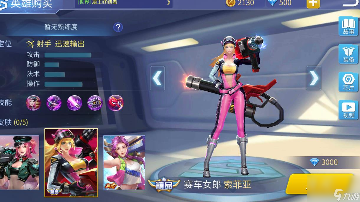 索菲亚：射手英雄超厉害？血量过低也有风险