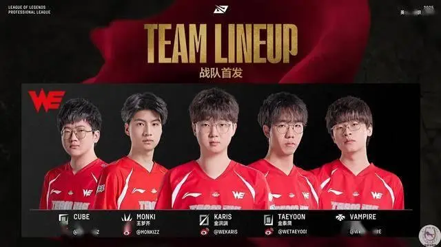LPL分组10+6是否合理？WE和FPX误入登峰组被虐