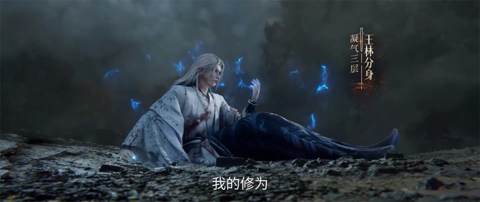 _仙逆动漫第83集出现一个问题，事关男主王林，粉丝直言赶紧去改了_仙逆动漫第83集出现一个问题，事关男主王林，粉丝直言赶紧去改了