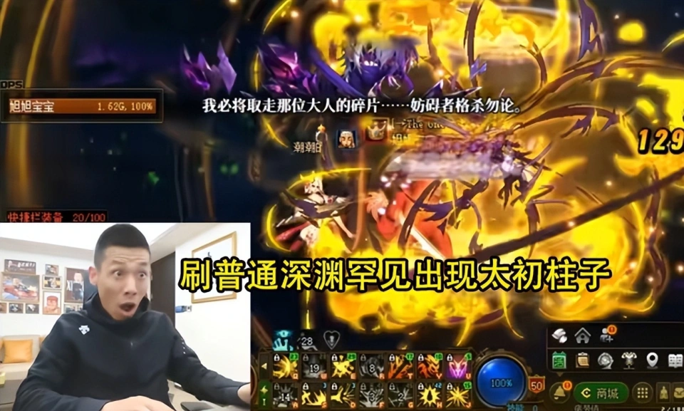 DNF：旭旭宝宝再爆太初黄金乡了！但却笑不出来，开罐梦想破灭_DNF：旭旭宝宝再爆太初黄金乡了！但却笑不出来，开罐梦想破灭_
