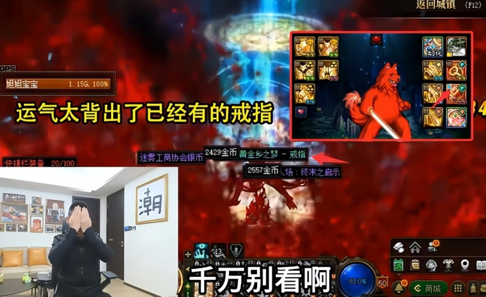 DNF：旭旭宝宝再爆太初黄金乡了！但却笑不出来，开罐梦想破灭_DNF：旭旭宝宝再爆太初黄金乡了！但却笑不出来，开罐梦想破灭_