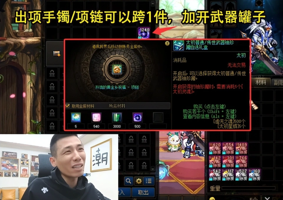 DNF：旭旭宝宝再爆太初黄金乡了！但却笑不出来，开罐梦想破灭__DNF：旭旭宝宝再爆太初黄金乡了！但却笑不出来，开罐梦想破灭