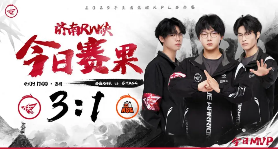 小试牛刀第二季！RW侠3-1复仇KSG，妖刀出装遭质疑？