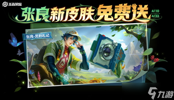 王者荣耀三款新皮肤来袭，含兔狲雪豹藏狐？