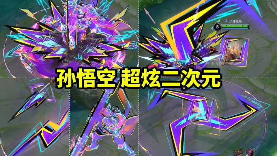 _lol司马懿特效_司马懿vs孙悟空