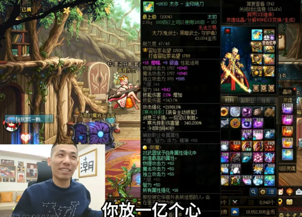DNF：旭旭宝宝开出首款“可升级”太初武器，大家看后懵了，运气逆天_DNF：旭旭宝宝开出首款“可升级”太初武器，大家看后懵了，运气逆天_