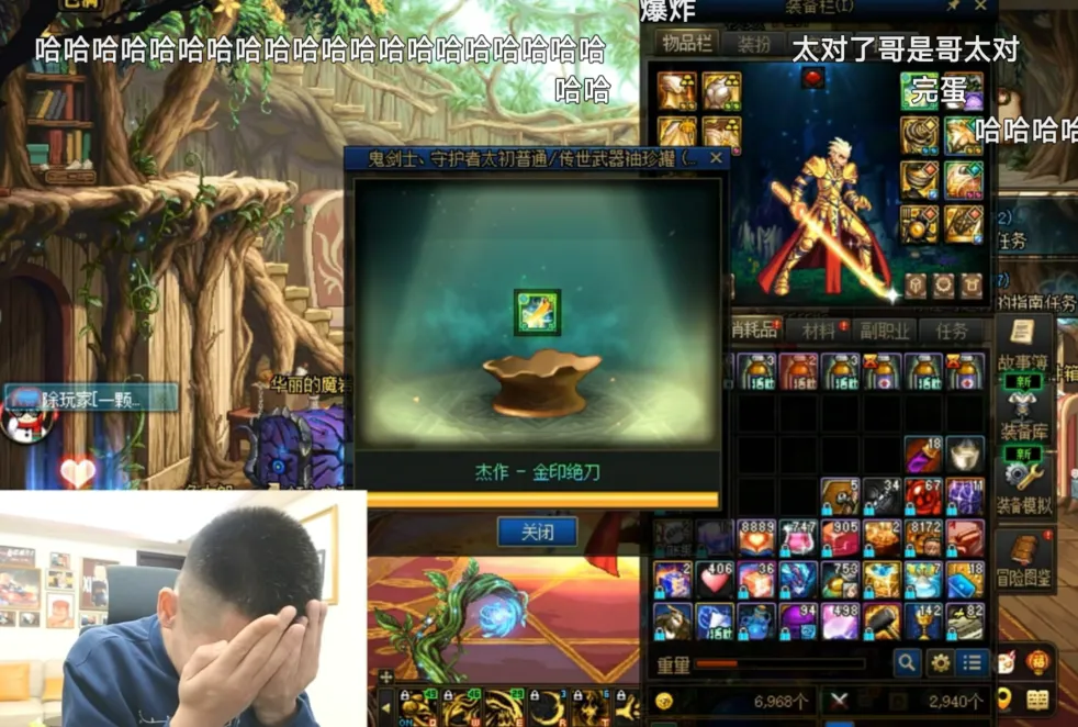 DNF：旭旭宝宝开出首款“可升级”太初武器，大家看后懵了，运气逆天_DNF：旭旭宝宝开出首款“可升级”太初武器，大家看后懵了，运气逆天_