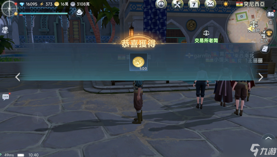 _大航海时代的贸易_航海贸易游戏