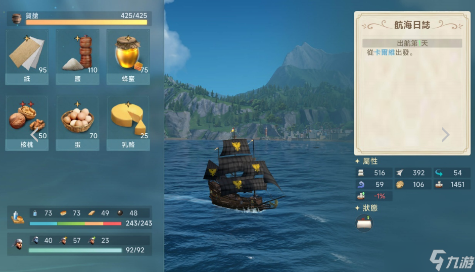 航海贸易游戏_大航海时代的贸易_
