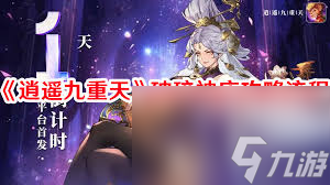 _神庙逃亡怎么通关_神庙逃亡通关视频