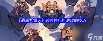神庙逃亡通关视频_神庙逃亡怎么通关_