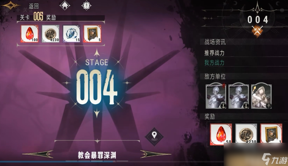 深渊传说3ds通关存档_通天魔塔攻略_