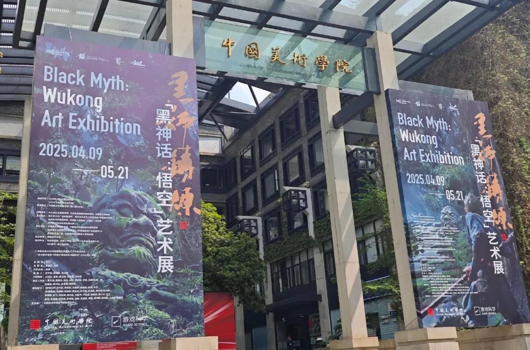 _《黑神话》杭州艺术展，首次曝光狮驼岭，尸山血海把悟空吓破了胆_《黑神话》杭州艺术展，首次曝光狮驼岭，尸山血海把悟空吓破了胆