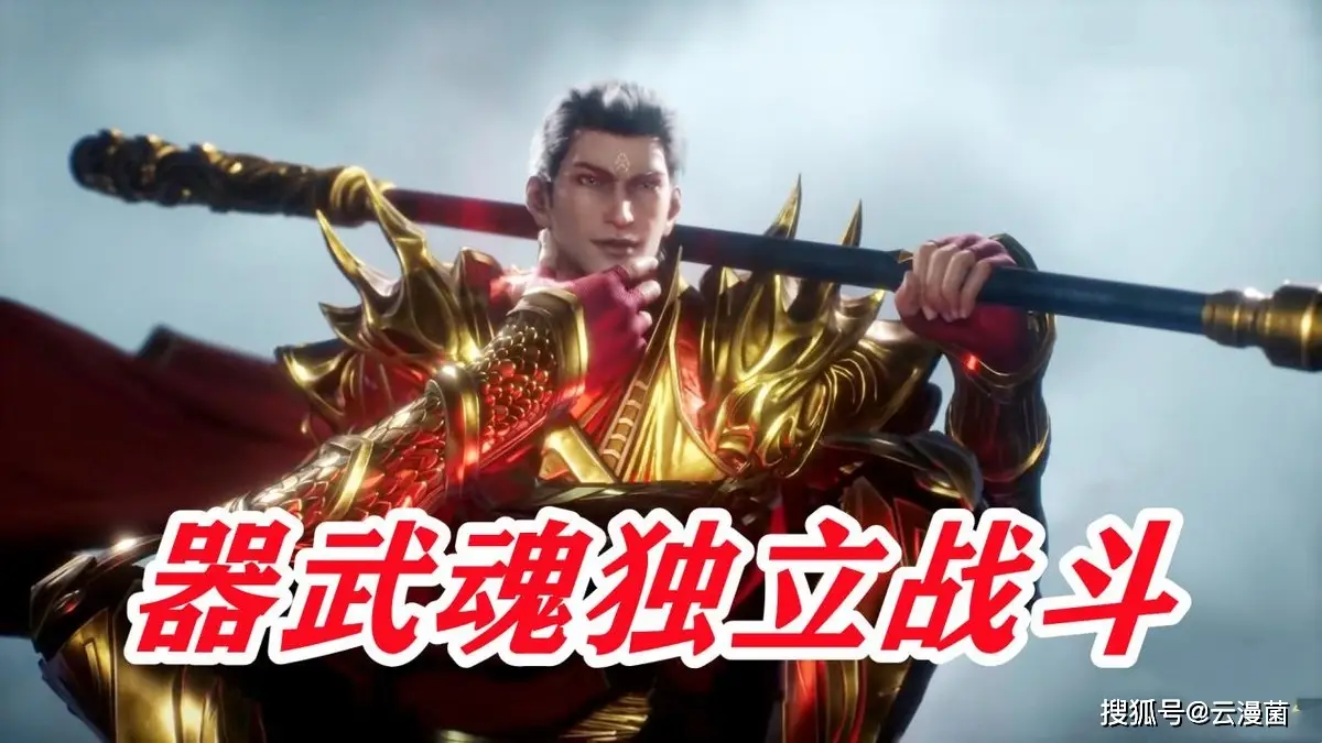 身体武魂_本体武魂魂技应该怎么写_