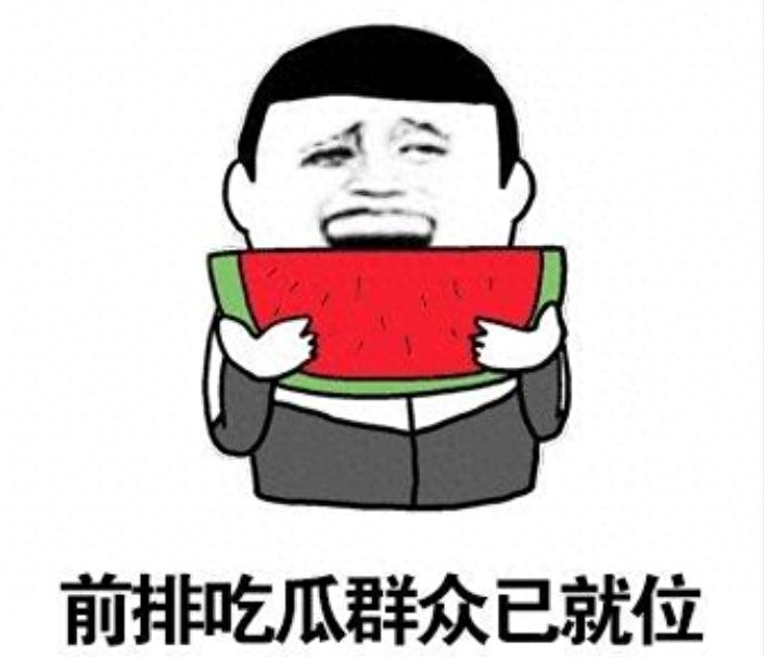 天龙八部最强天山大A有何传奇往事？速来围观!